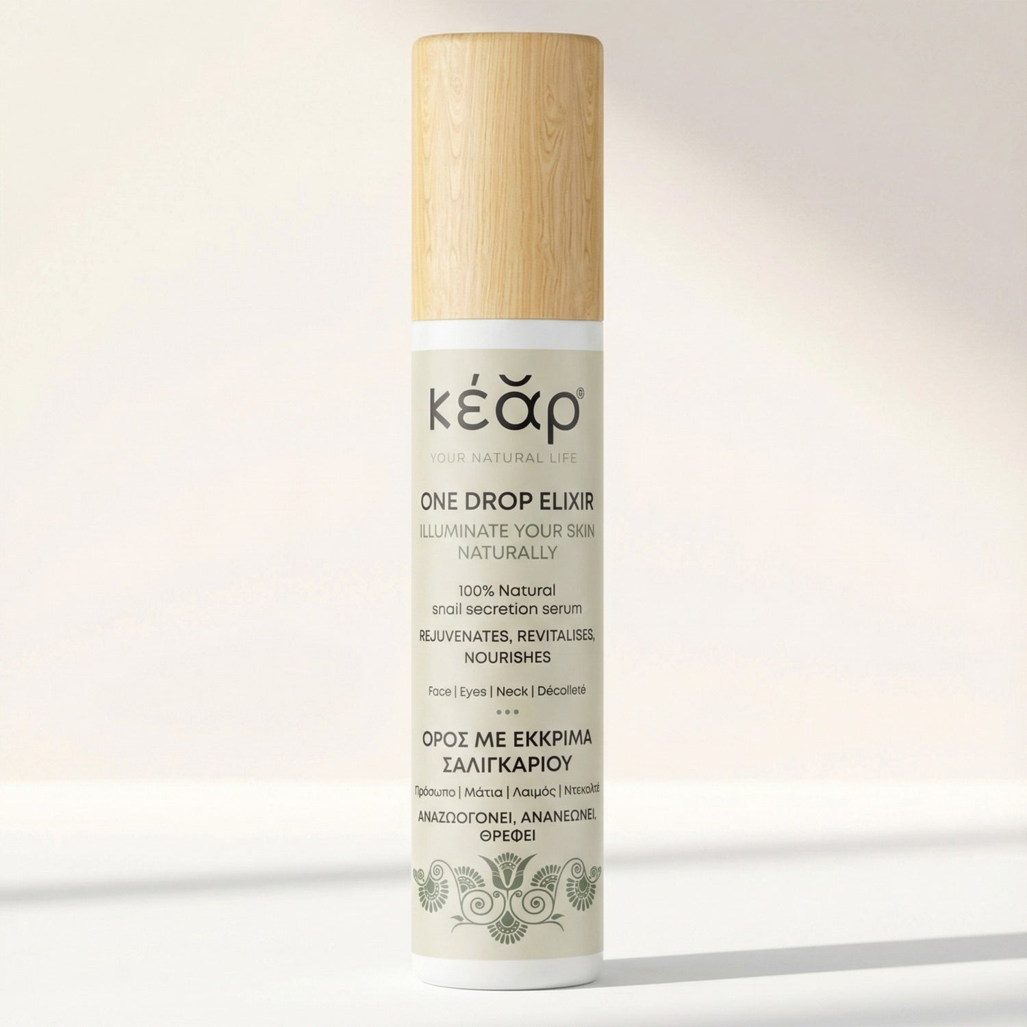 Kear One Drop Elixir face & eyes serum with snail secretion - ethically sourced in Greece.